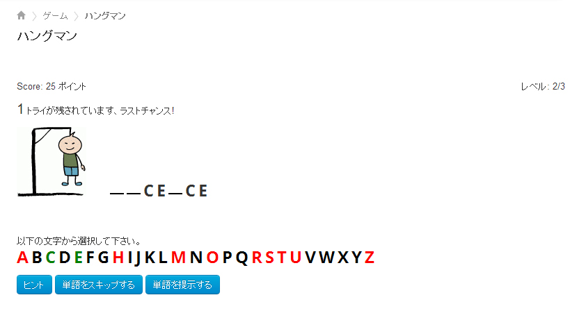 初心者から上級者まで楽しめる！ 知らなきゃ損の学習サイト「bab.la」