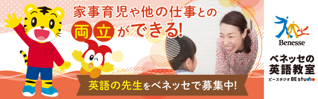 TOEIC®高得点を本気で目指すなら 独自プログラムが魅力の厳選４スクール