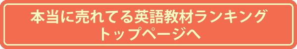 はじめての新toeicテスト本番模試