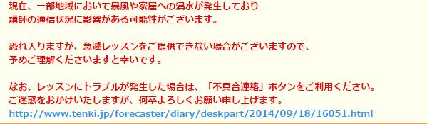 disaster notification