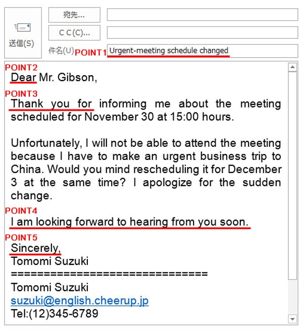 目指せデキリーマン！英文ビジネスメール虎の巻！