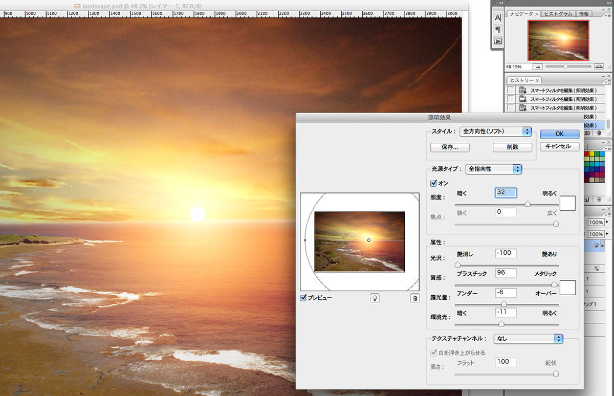 英語初級のクリエイターをバックアップ 初級編 Photoshopで 夕焼け を作成 3