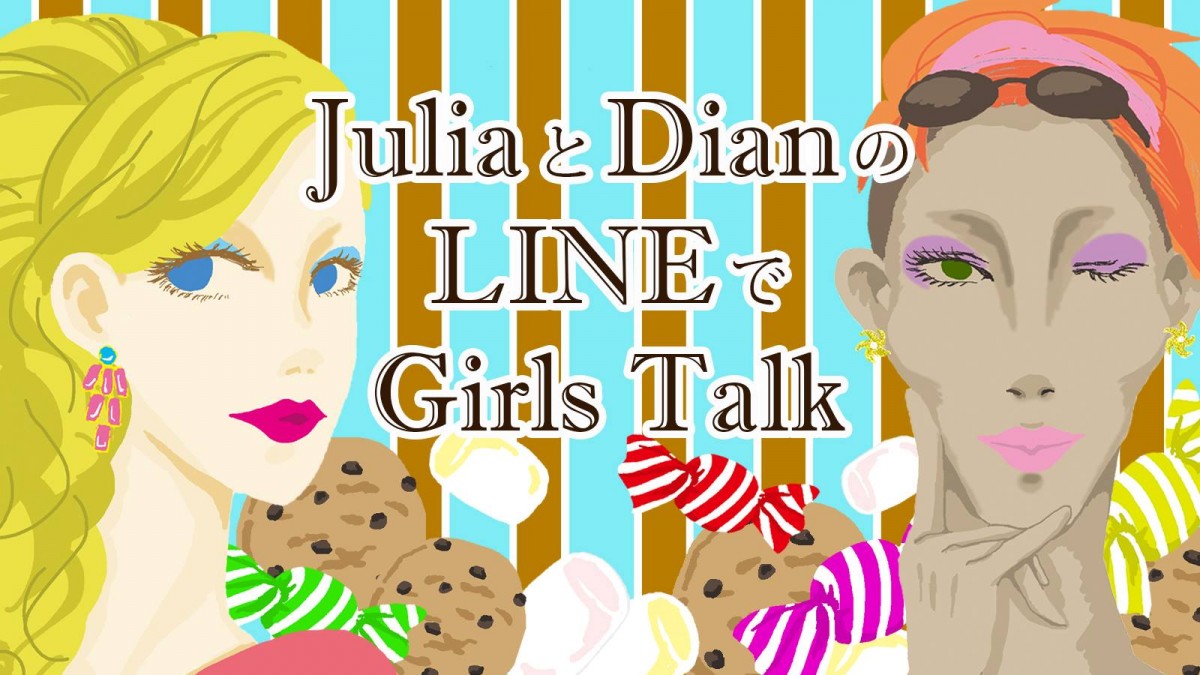 Juliaとdianのlineで英会話 Vol 3 彼 最低じゃん