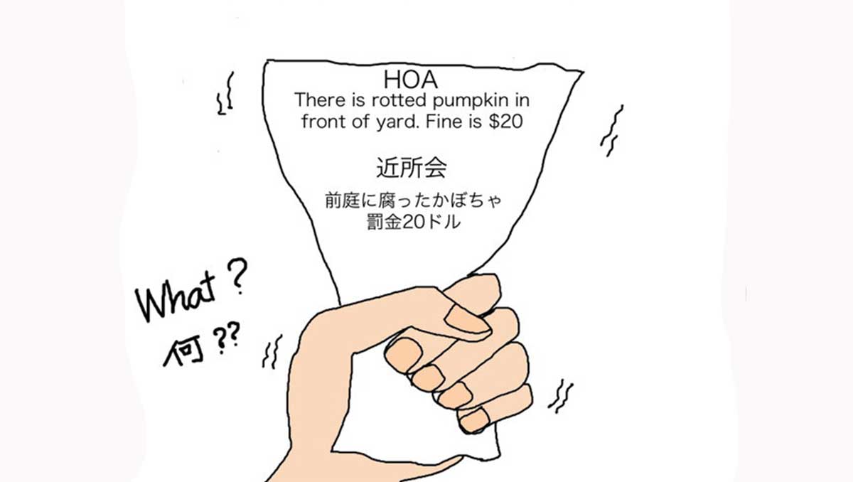 Hoa Home Owners Association アリゾナにもあるご近所会の実態は