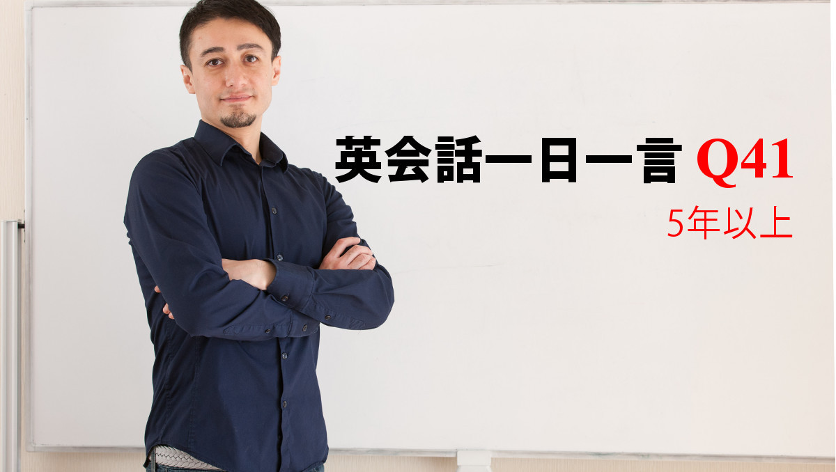 英会話一日一言 Q297 今日 1日 どうだった