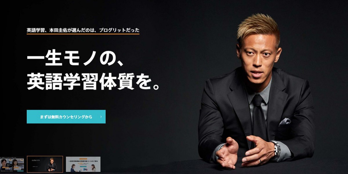 爆笑 ヘンな日本人英語５選 デイビッド セイン先生に聞きました