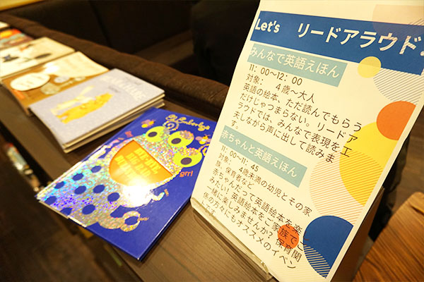 Book House Cafe英語絵本を声に出して読もう