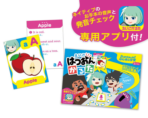 英語発音かるた