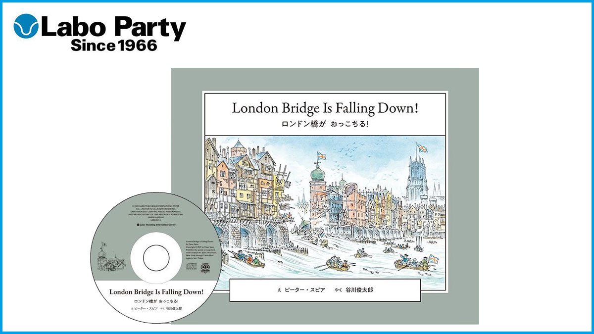 英語 日本語cd付き絵本 London Bridge Is Falling Down ロンドン橋が おっこちる