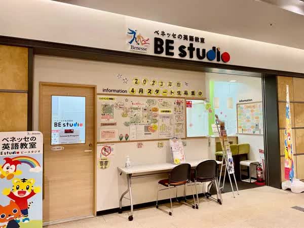 ベネッセの英語教室BE studio（ビースタジオ） ミューザ川崎プラザ