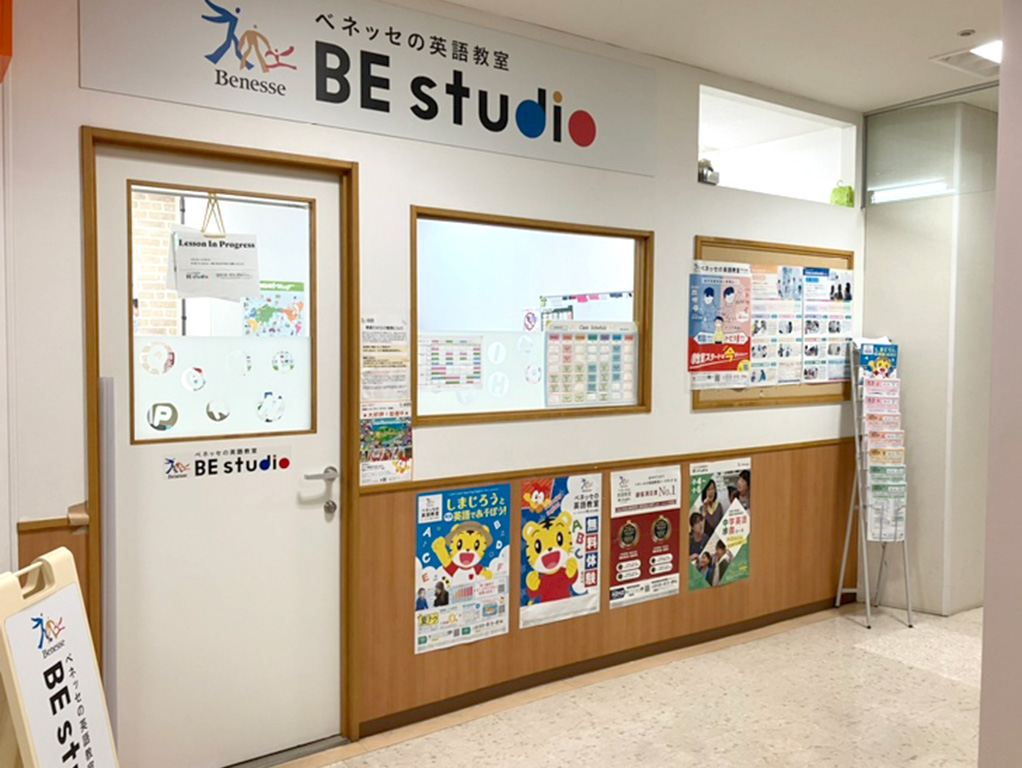 BE こもる studio ビースタジオ 中学英語準備講座 教材一式