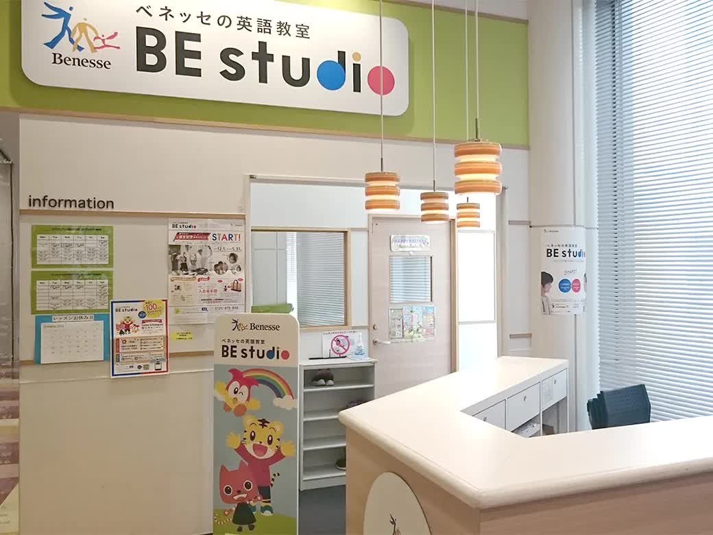 ベネッセの英語教室BE studio（ビースタジオ） オリナス錦糸町プラザ