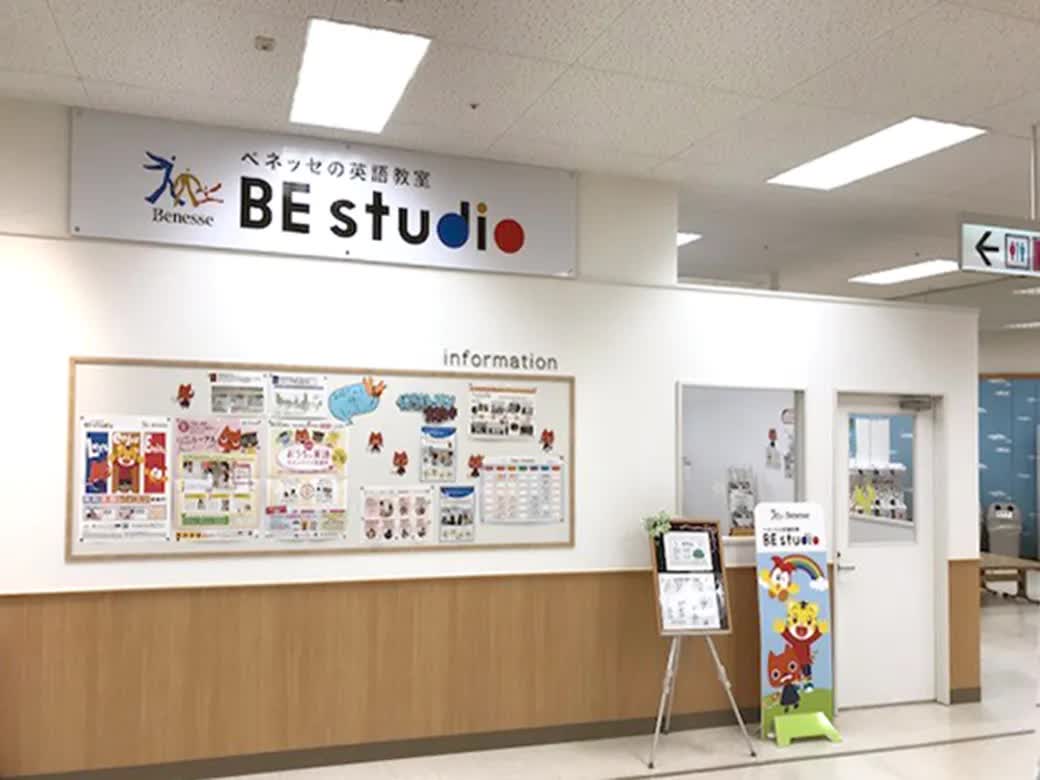 ベネッセのこども英語教室 ビースタジオ｜ベビー、幼児、小学生
