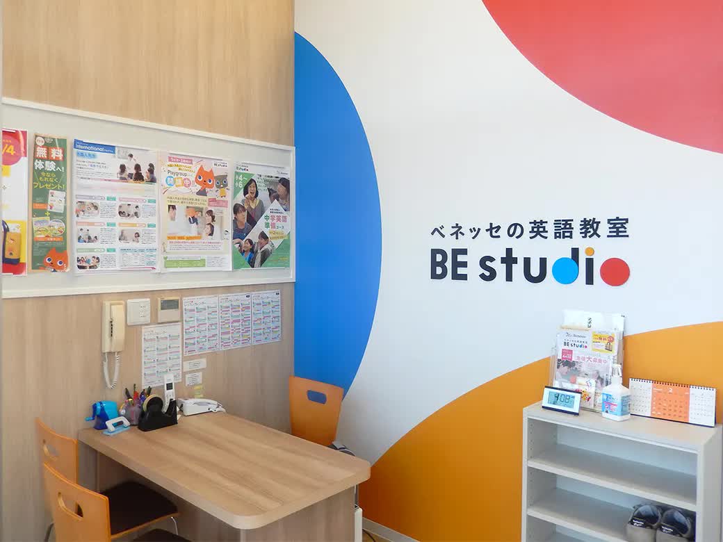 BE studio Kidsコース 教材セット 英語学習 BE studio Kidsコース 教材セット 英語学習 ベネッセ ビースタジオ