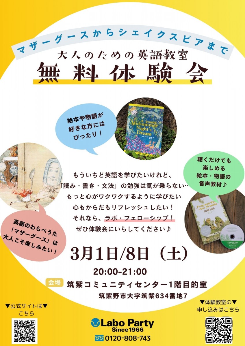 美品　値下げ可　Labo party 英語教材（ラボ）11セット　英和CD付き ラボ・ライブラリー一覧|ラボ・パーティの絵本|幼児教室・英語教室なら
