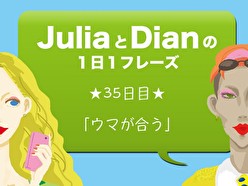 使える英語１日１フレーズ 希望的観測だね