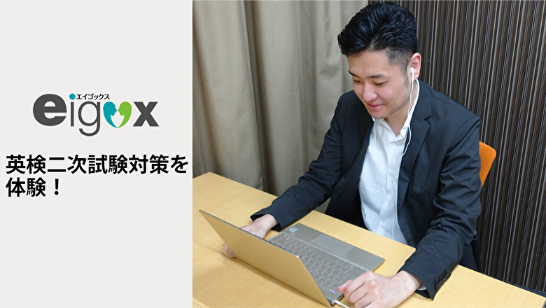 TOEFL対策オンライン英会話価格・特徴を比較｜最新おすすめ