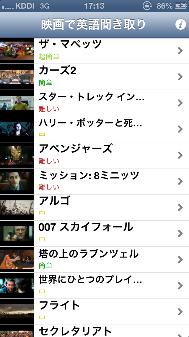 映画で英語聞き取り