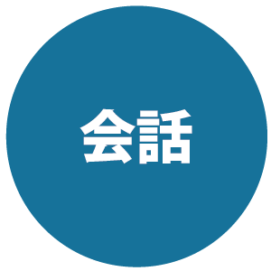 アイコン