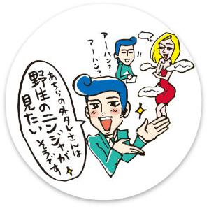 イラスト