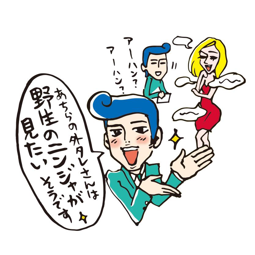 イラスト