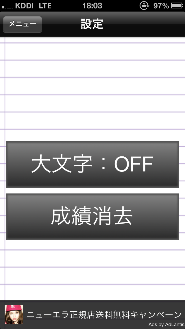 ならべて英語