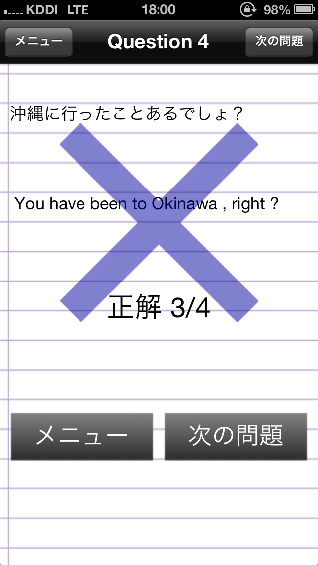 ならべて英語