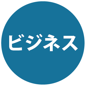 アイコン