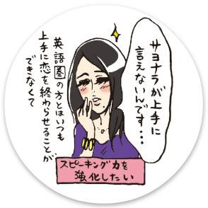 イラスト