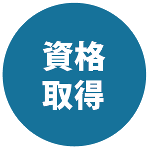 アイコン